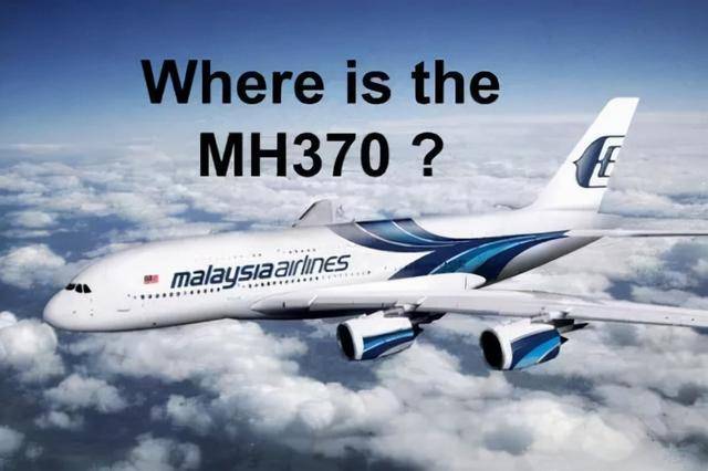 马航mh370最新消息已找到