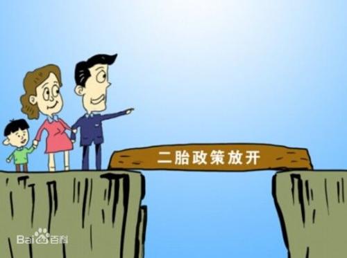 三胎落户政策最新消息