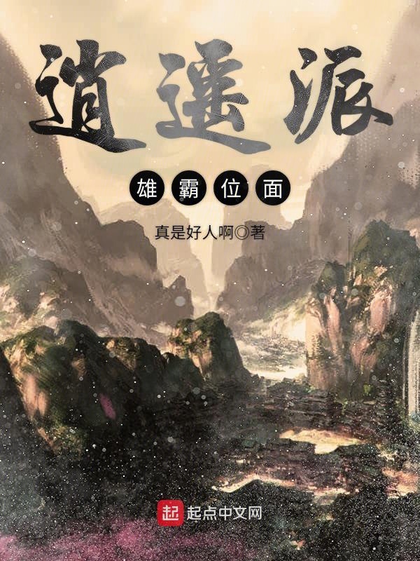 逍遥派最新章节下载