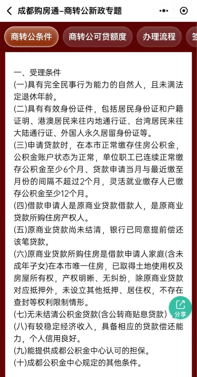 澳门香港 第180页