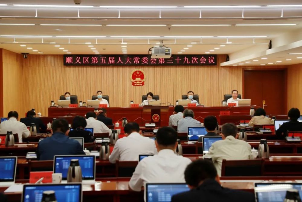 顺义区最新人事任命