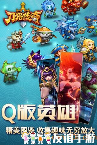 刀塔传奇九游版下载最新版