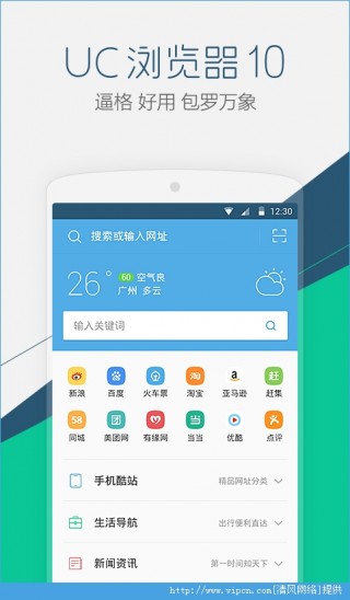 uc游览嚣下载2015最新版官方网