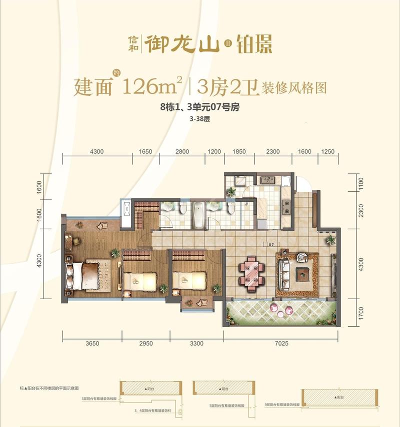 信合御龙山最新房价