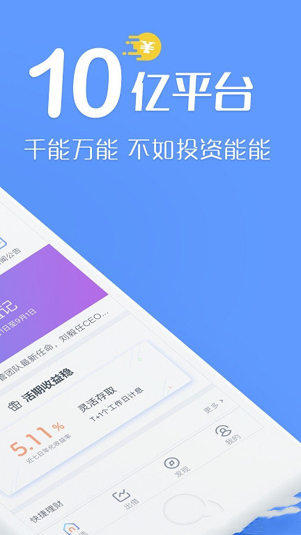 几千块app最新版本
