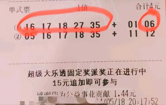 两码和两码差最新技巧
