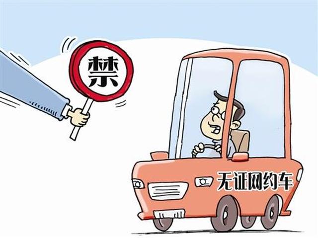 南京市网约车最新政策