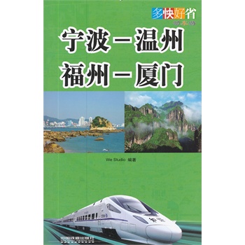 厦门动车最新招聘信息