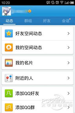 qq下载2012最新正式版官方下载