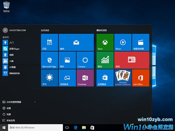 win10专业版最新版本