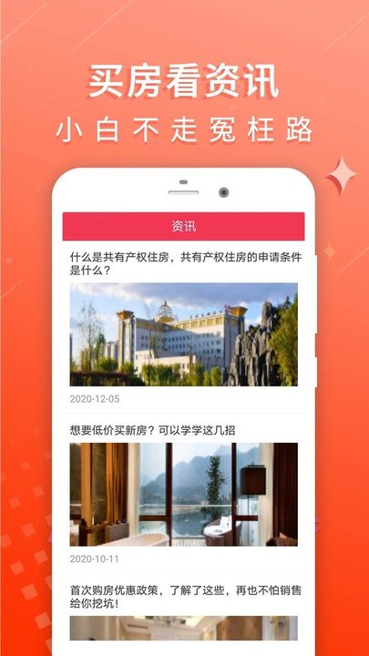 2021年房产税费最新计算器
