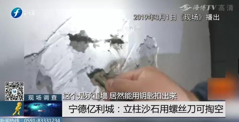 宁德亿利城最新消息台
