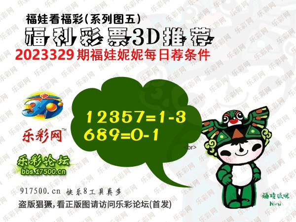 3d狂想字谜最新一期