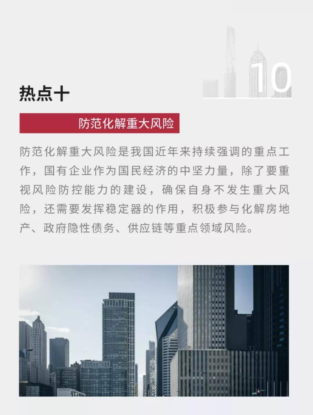 上海国企改革最新进展