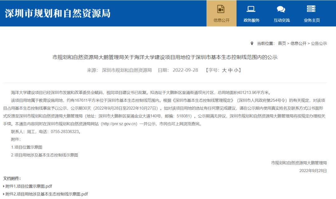 大鹏新区最新招聘信息