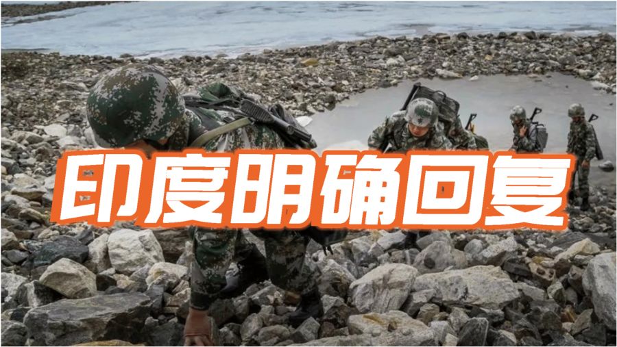 2024年中印边境最新消息