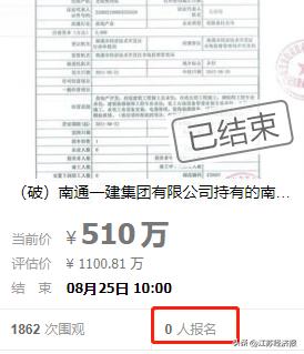 南通最新房产拍卖公告
