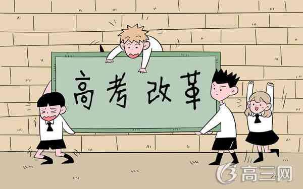 广东2018年高考改革最新方案
