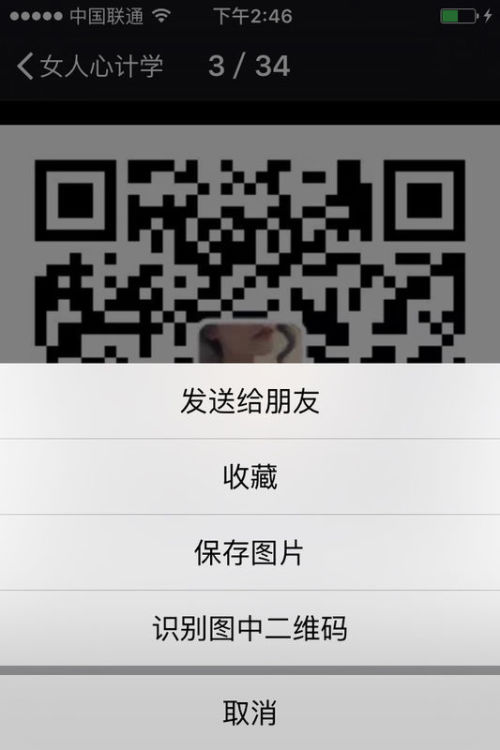 最新微信富婆群二维码