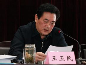 新乡市王玉民最新消息