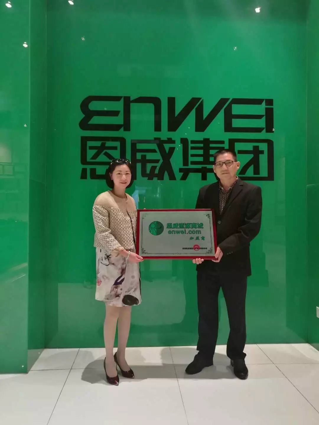 恩威道源商城最新消息