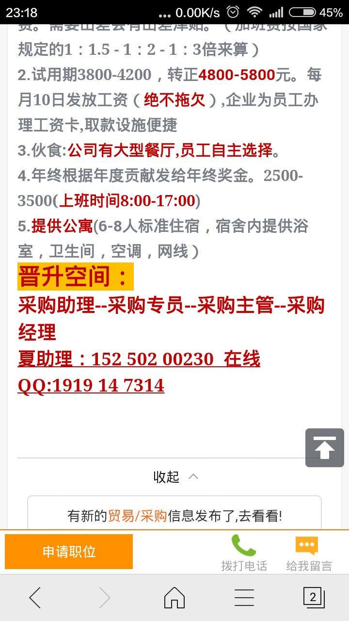 苏州兼职网最新招聘信息网