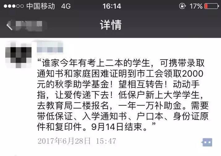 北海传消最新消息