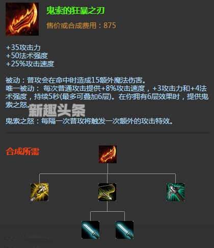 lol羊刀最新版属性
