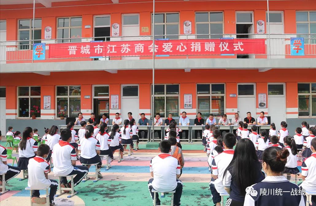 晋城市工商联最新消息