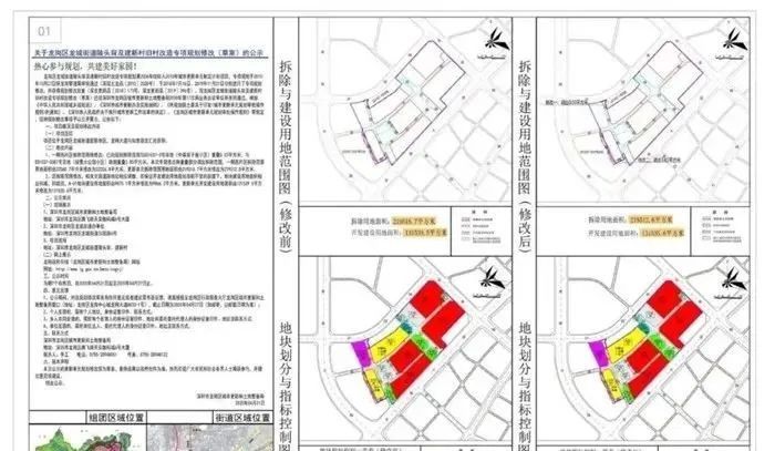 招商三联旧改最新消息