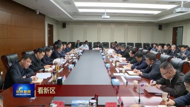 兰州新区新闻最新消息