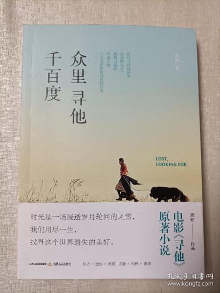 众里寻她千度最新网站
