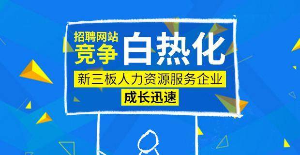 鹏劳人力资源有限公司最新招聘