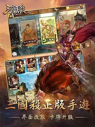 三国杀安卓最新破解版