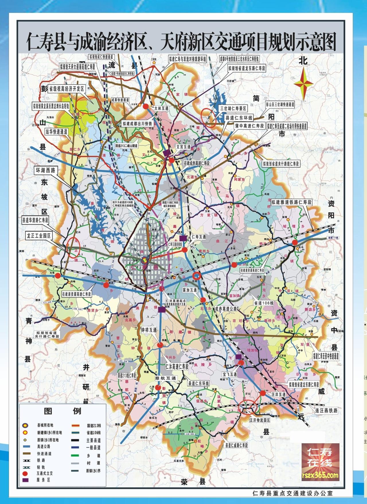 仁寿县最新道路规划图