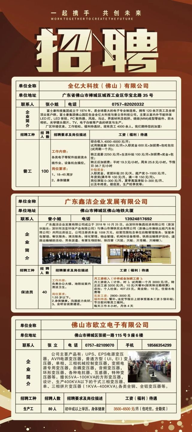 临沧招聘网最新招聘信息网招聘