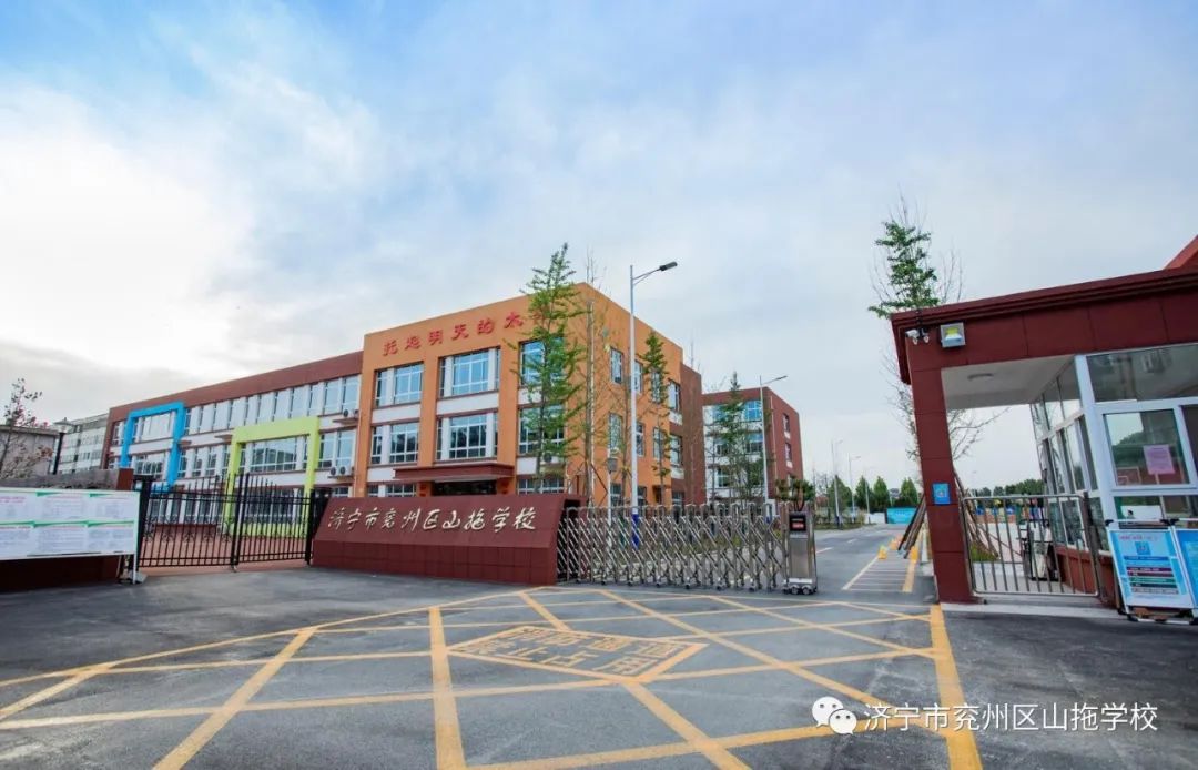 茌山学校最新消息