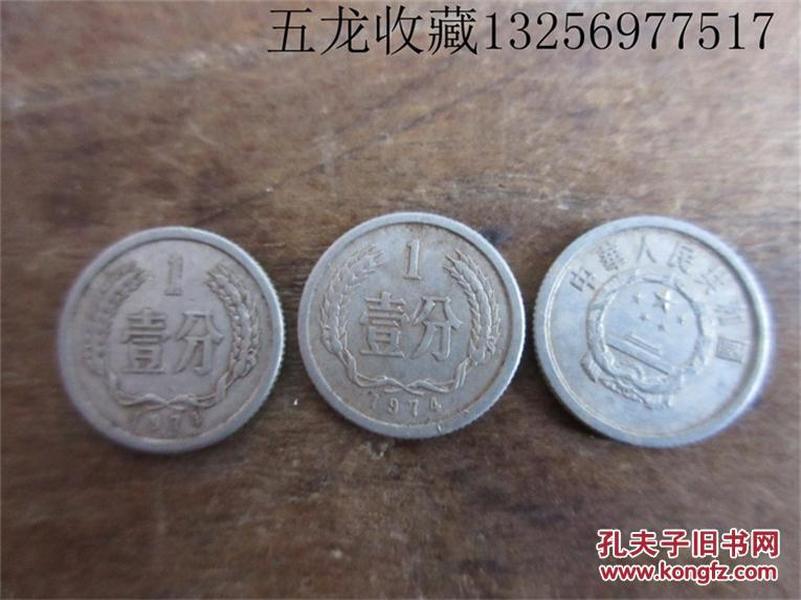 第三套硬币最新价格表