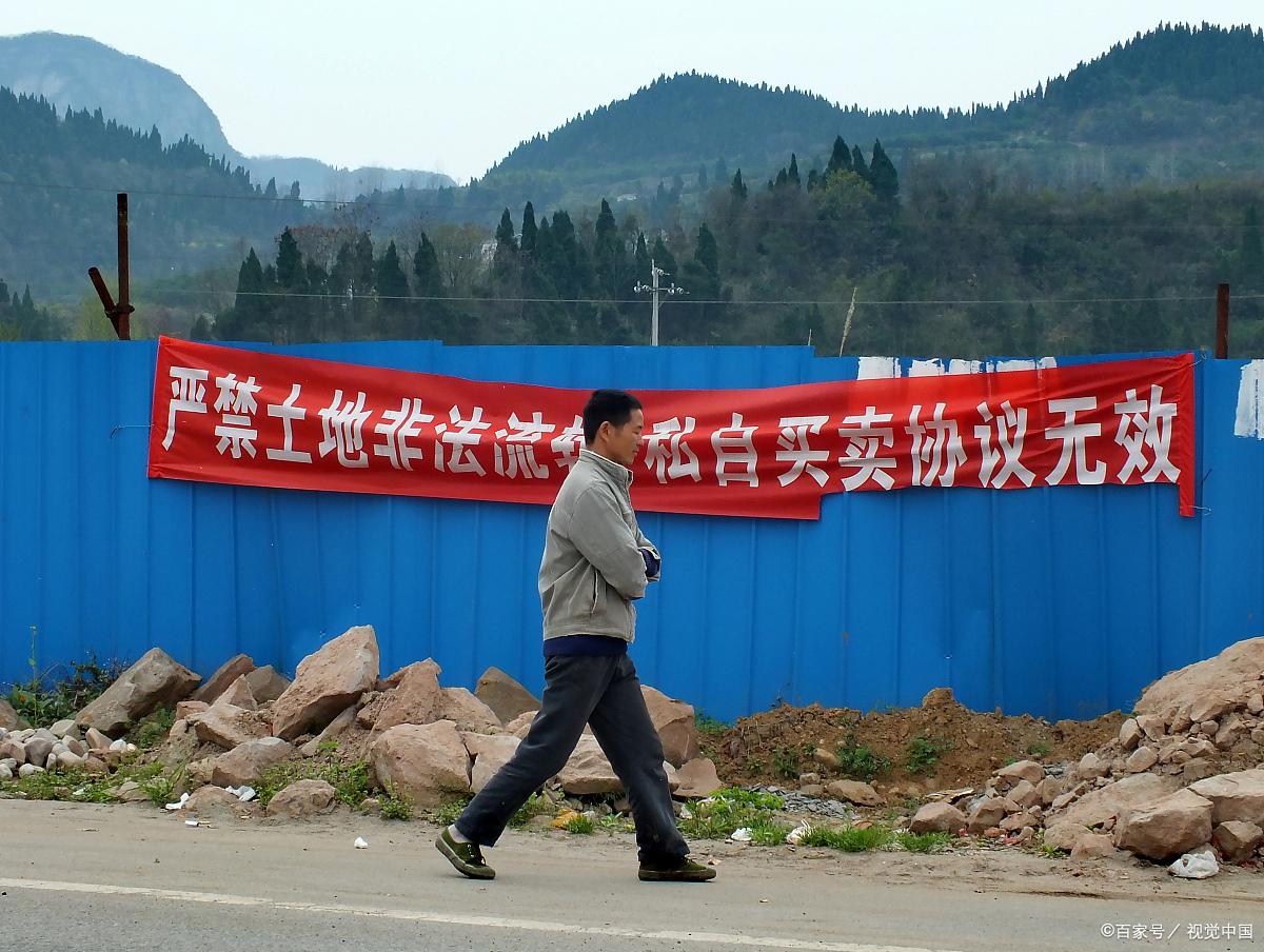2020年的最新土地管理法