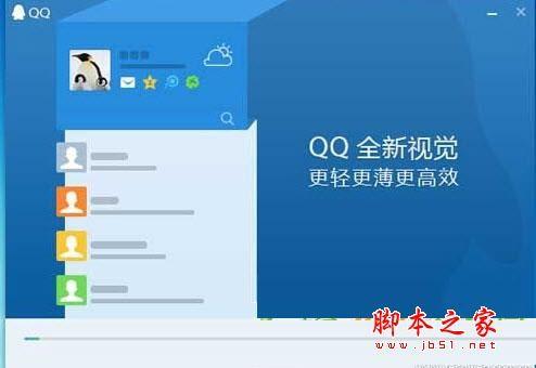 qq官方版最新版本下载