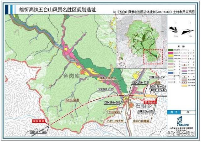 五台山高铁最新消息