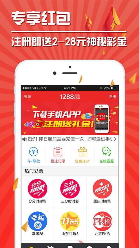 7777788888王中王开奖二四六开奖,关于彩票77777与88888王中王开奖二四六开奖的探讨