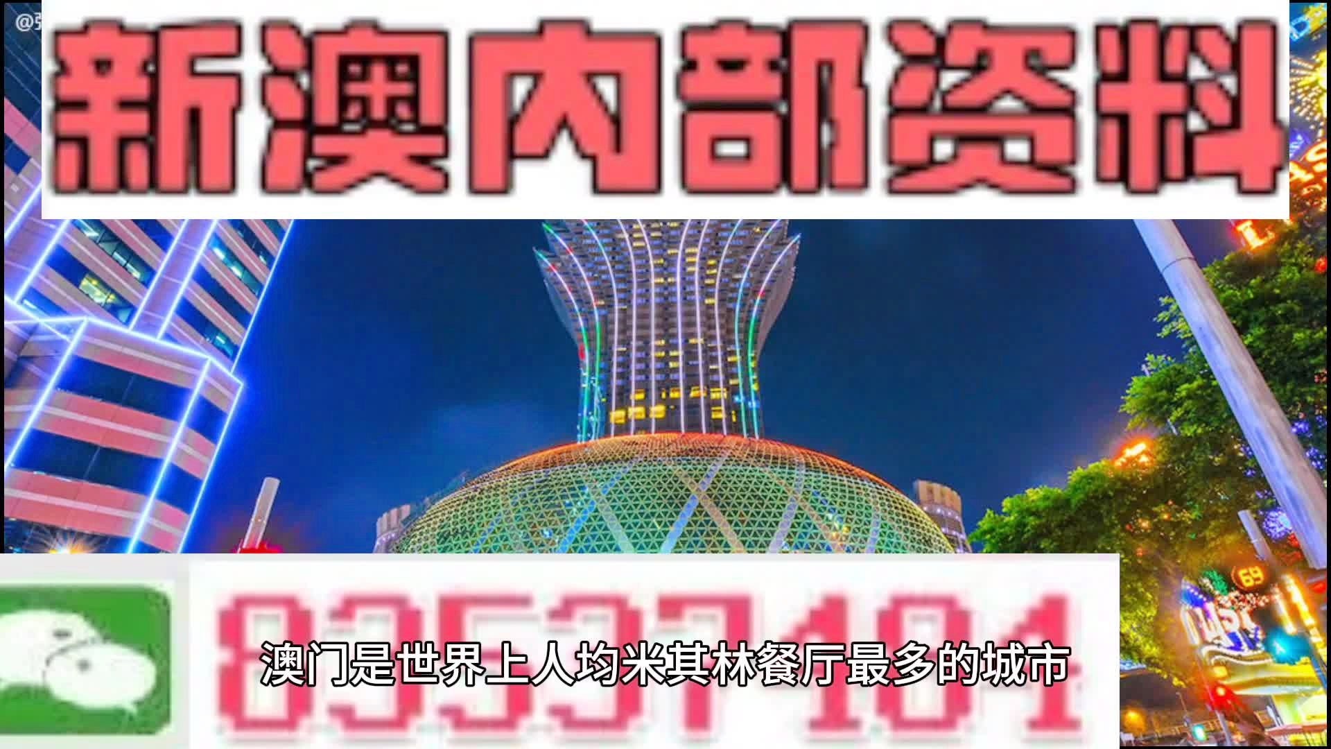 新澳门2025年资料大全管家婆,新澳门2025年资料大全管家婆