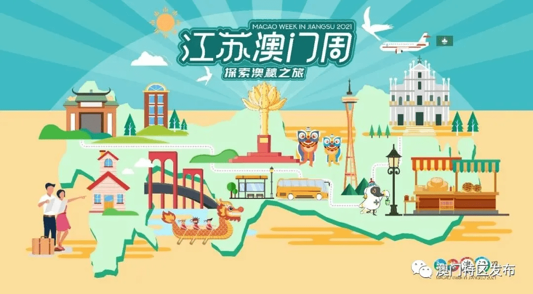2025澳门资料大全免费808,澳门资料大全，探索与发现之旅（免费版 2025）