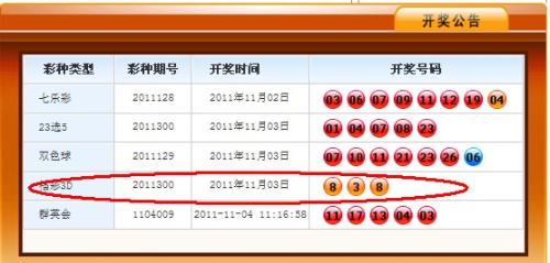 新奥全部开奖记录查询,新奥全部开奖记录查询，探索与解析