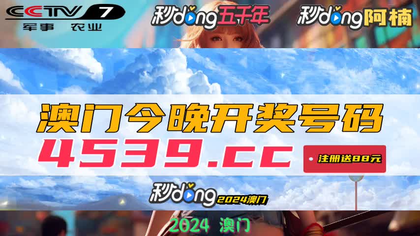 2025年新澳门王中王开奖结果,揭秘澳门王中王开奖结果——探寻未来的彩票梦想（2025年最新开奖揭晓）