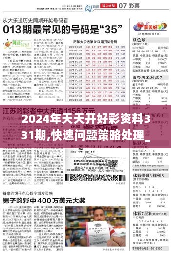 新澳正版全年免费资料公开,新澳正版全年免费资料公开，助力彩票爱好者走向成功之路