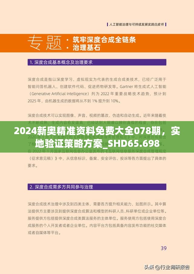 2025新奥精选免费资料_准确资料,探索未来，2025新奥精选免费资料与准确资料的深度挖掘