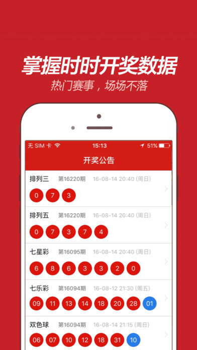 香港澳门今晚开奖结果,香港澳门今晚开奖结果——探索彩票背后的故事