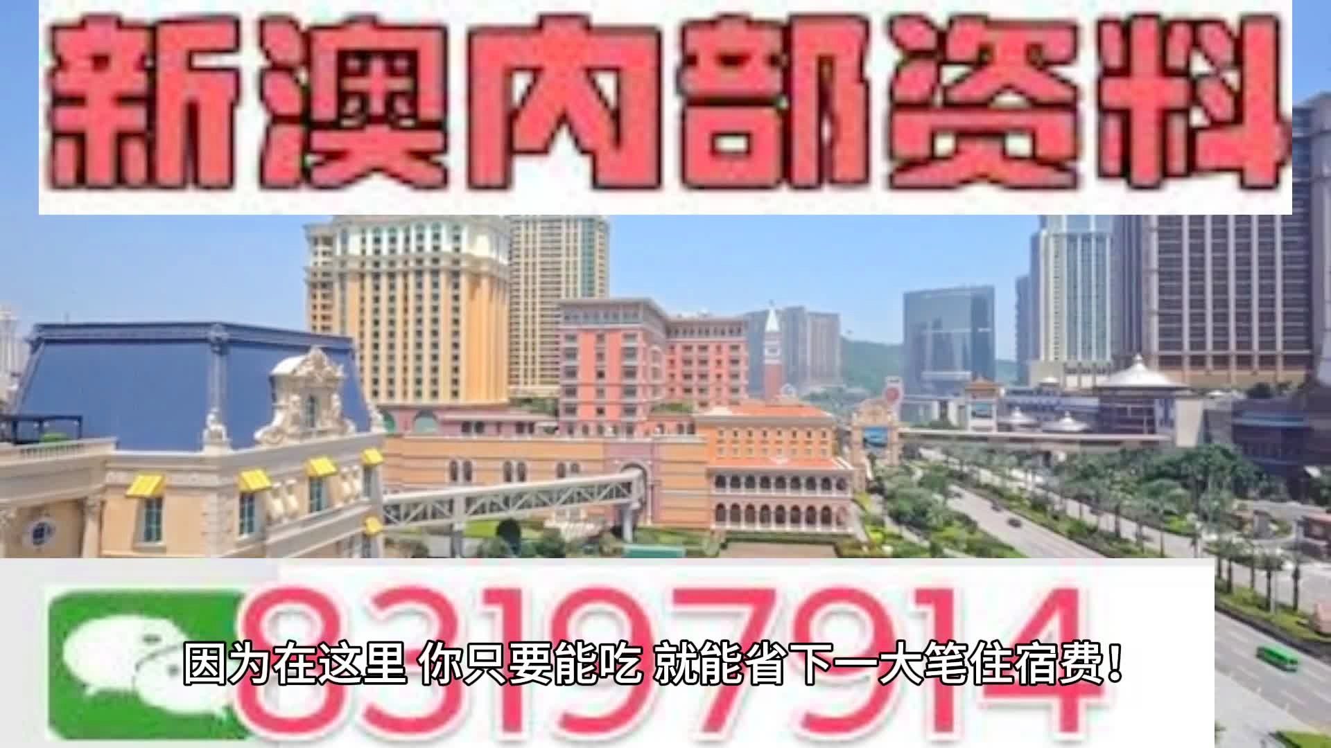 2025澳门精准正版资料大全,澳门正版资料大全，探索2025年的无限可能
